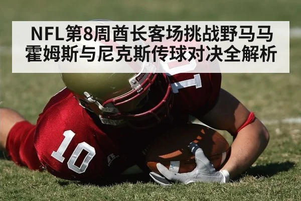 american football red zone touchdown